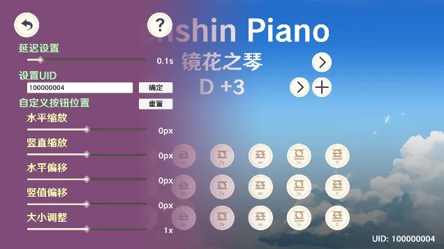 GenshinPiano(ԭģ)v1.2 ֻͼ