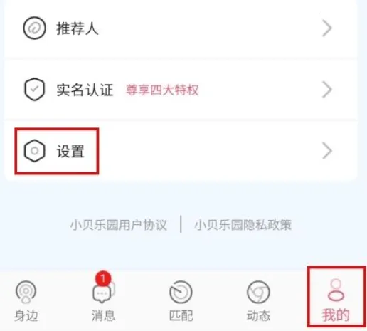 小贝乐园(线上交友软件) 小贝乐园(线上交友软件)