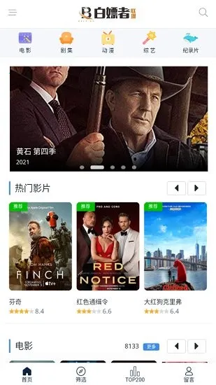 㶹proӰ2025ٷ°汾v2.0.48.0 Ѱͼ