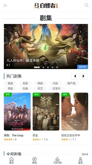 㶹proӰ2025ٷ°汾v2.0.48.0 Ѱͼ