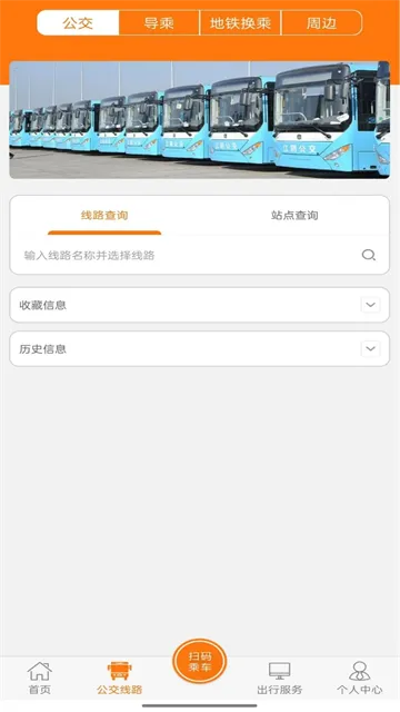 ȫͨ򹫽()v1.9.22 ٷͼ