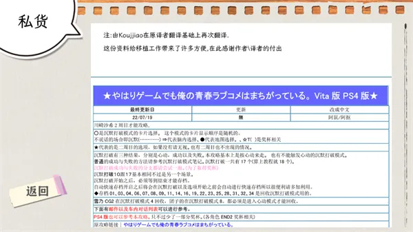 春物移植2025最新版本 春物移植2025最新版本