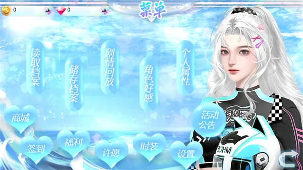 恋综作精少女向前冲橙光(恋爱模拟游戏) 恋综作精少女向前冲橙光(恋爱模拟游戏)