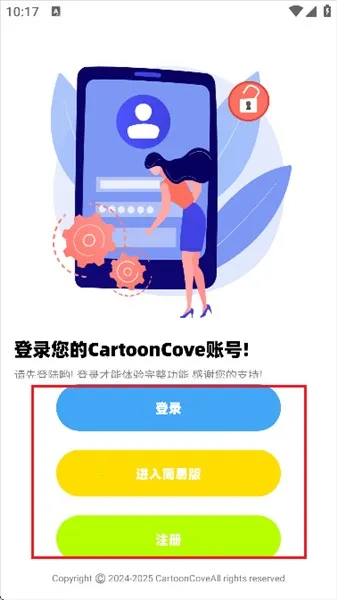 CartoonCoveģͿ(ģʹƽ̨)