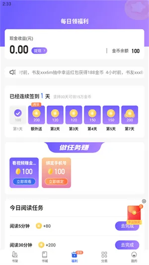 免费趣小说免广告版2025最新版本 免费趣小说免广告版2025最新版本