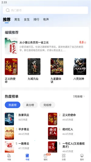 怎么赚钱截图3