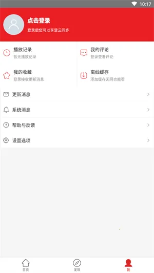 ӰԺ(Ӱ׷)v3.3.5 ٷͼ