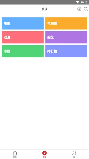 ӰԺ(Ӱ׷)v3.3.5 ٷͼ