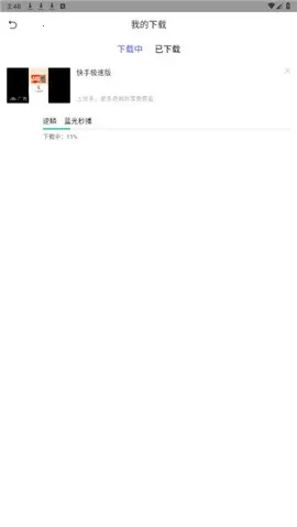 二八影院 2.6.7 安卓版