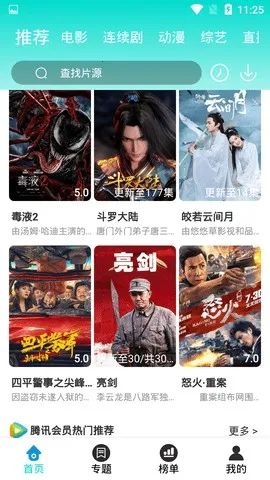 二八影院(影视追剧软件) 二八影院(影视追剧软件)