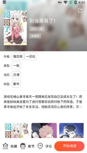 manwa2漫画(漫画阅读工具) manwa2漫画(漫画阅读工具)