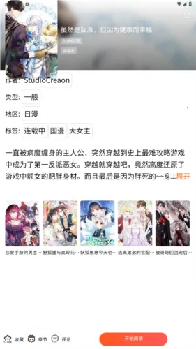 manwa2漫画(漫画阅读工具) manwa2漫画(漫画阅读工具)