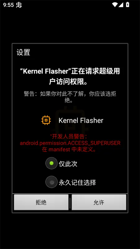 Kernel Flasher(ں˹)v1.0.0-alpha20 ٷͼ
