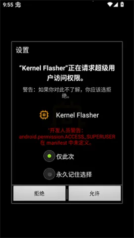 Kernel Flasher(ں˹)v1.0.0-alpha20 ٷͼ