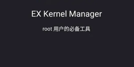 Kernel Flasher(内核管理工具) Kernel Flasher(内核管理工具)