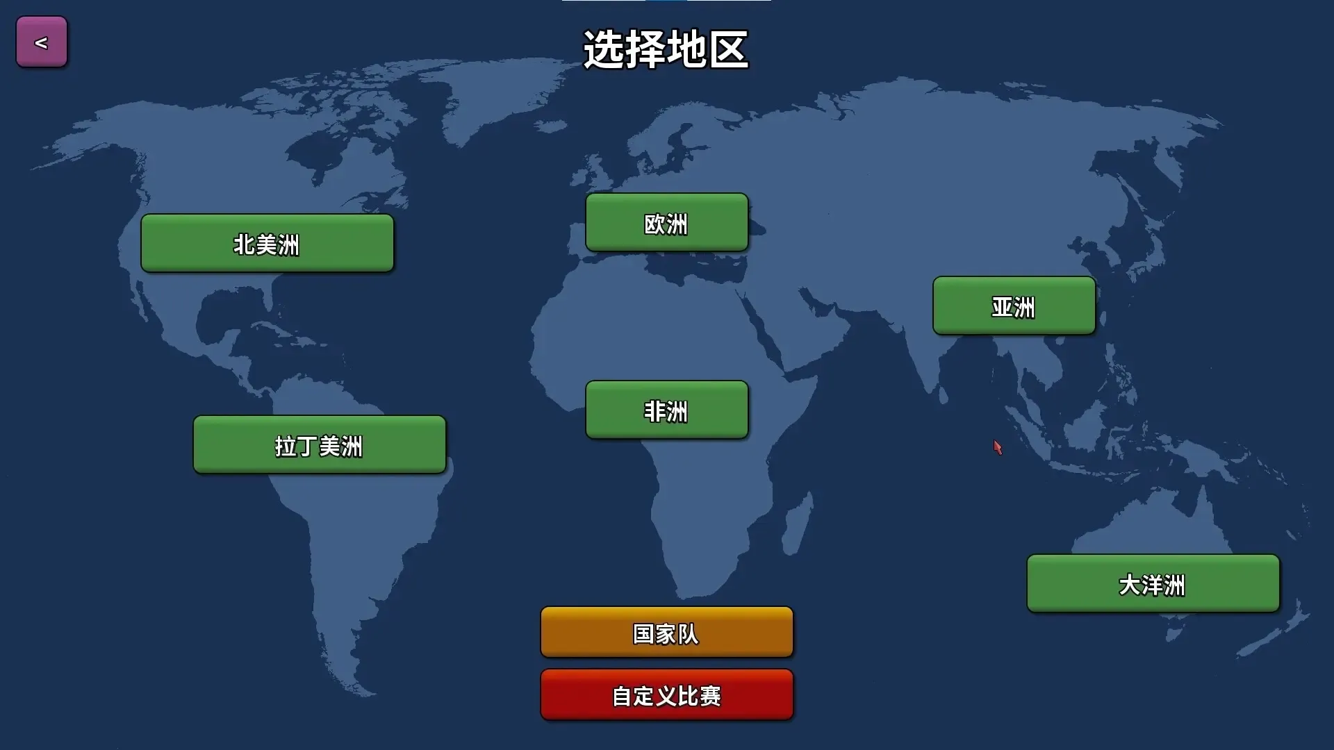篮下王朝战术大师(篮球卡牌竞技游戏) 篮下王朝战术大师(篮球卡牌竞技游戏)