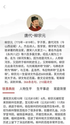 ʫСջ׿ֻv1.0.1 Ѱͼ