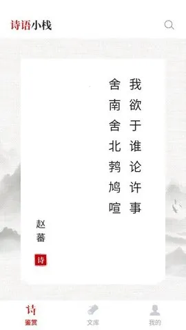 ʫСջ׿ֻv1.0.1 Ѱͼ