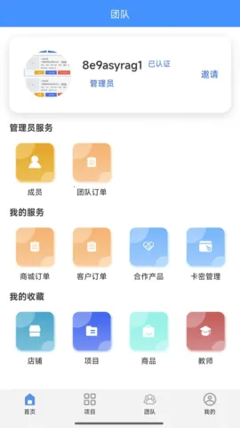 שǻ2025°汾v1.1.4 ֻͼ