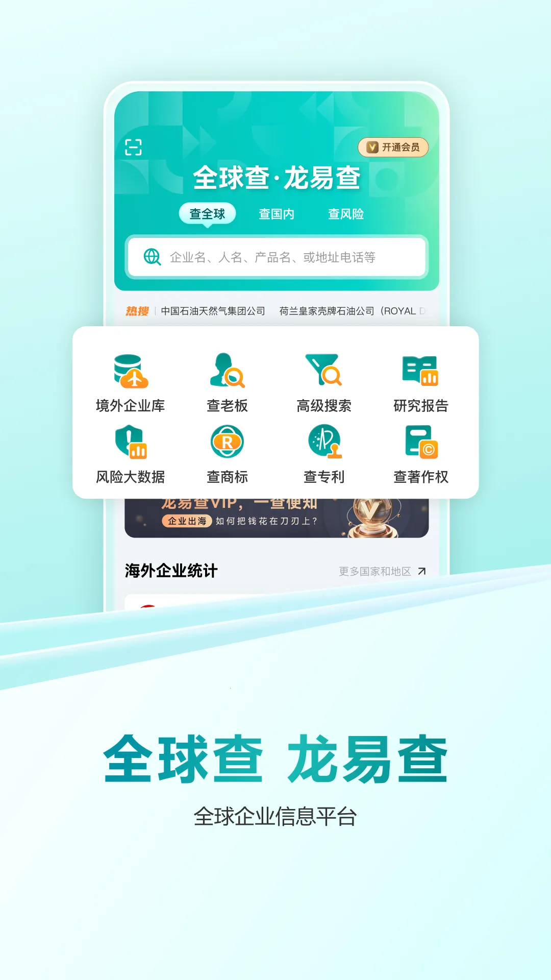 ײ(ҵݲѯ)v1.0.8 ٷͼ