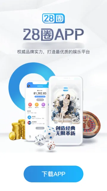 28Ȧ(Ϸƽ̨)v8.9 ׿ͼ