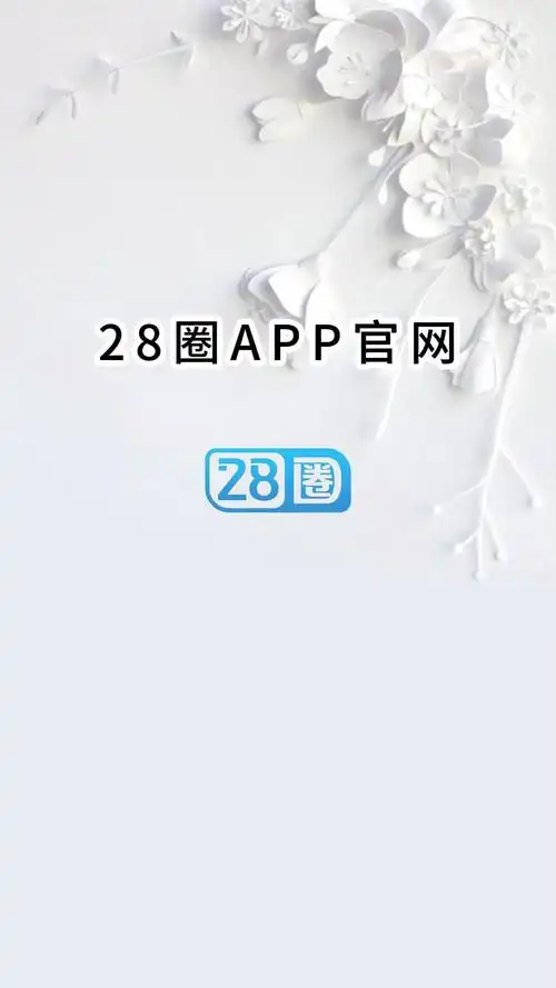 28Ȧ(Ϸƽ̨)v8.9 ׿ͼ