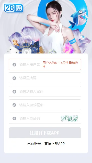 28Ȧ(Ϸƽ̨)v8.9 ׿ͼ