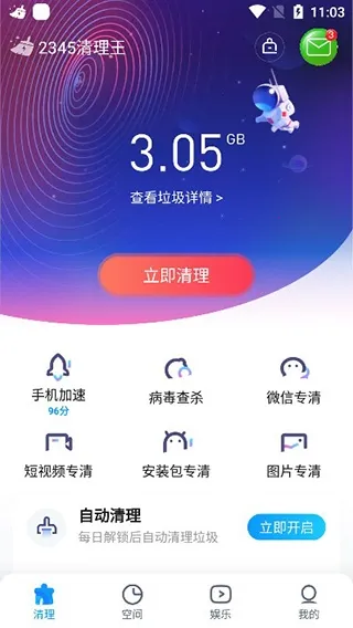 23452025ٷv5.6.13 ׿ͼ