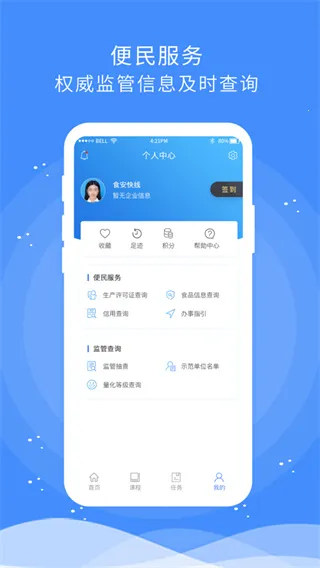 ʳ(ʳƷȫѵ)v1.8.7 ׿ͼ