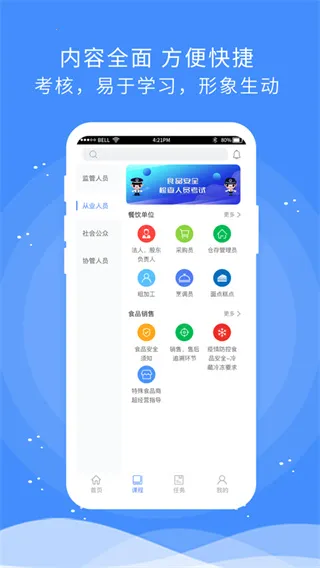 ʳ(ʳƷȫѵ)v1.8.7 ׿ͼ