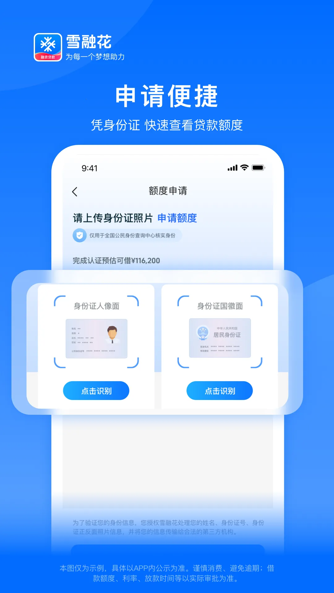 ѩڻ2025ٷ°汾v1.3.5 Ѱͼ