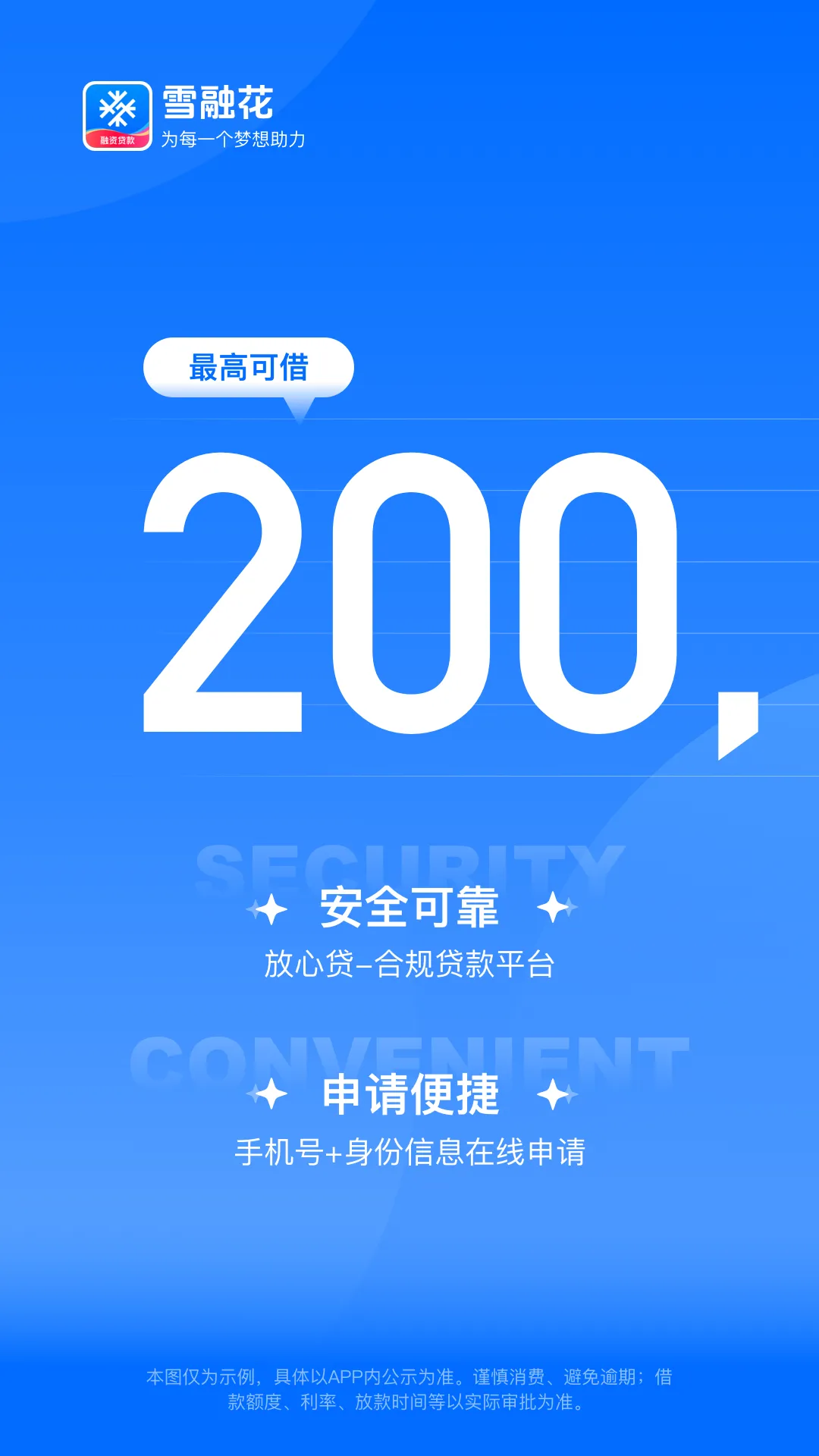 ѩڻ2025ٷ°汾v1.3.5 Ѱͼ