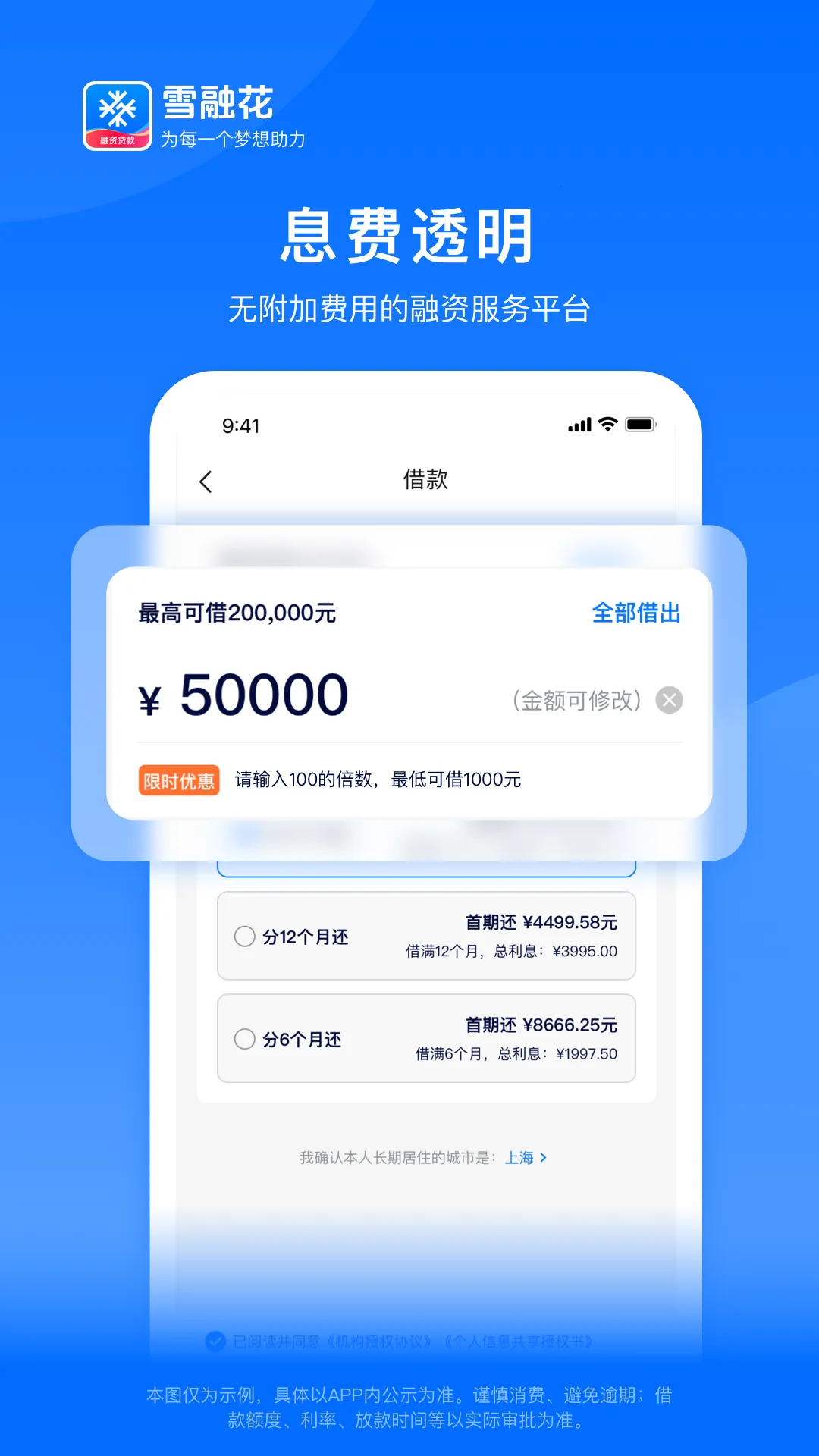 雪融花2025官方最新版本 雪融花2025官方最新版本