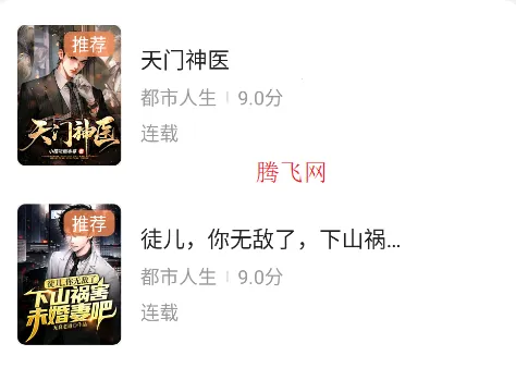 千鲤小说(小说阅读平台) 千鲤小说(小说阅读平台)