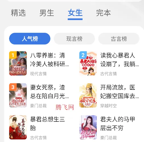 千鲤小说(小说阅读平台) 千鲤小说(小说阅读平台)