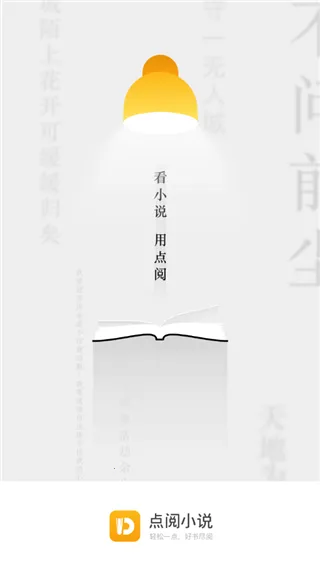 С˵2025ٷ°汾v5.0.4 ׿ͼ