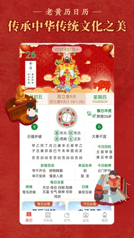 ˳ϻ(๦)v6.7.0 ٷͼ