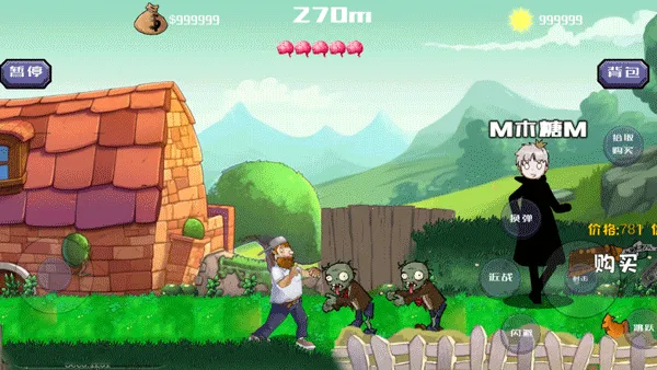 戴夫大战僵尸m木糖2025官方正版 戴夫大战僵尸m木糖2025官方正版