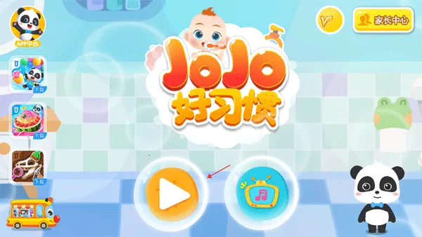 宝宝巴士JoJo好习惯2025下载安装 宝宝巴士JoJo好习惯2025下载安装