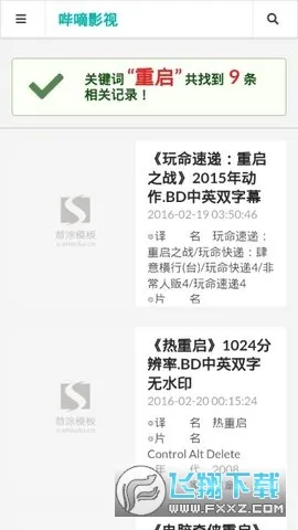 Ӱ2025°汾v5.0.0 ׿ͼ