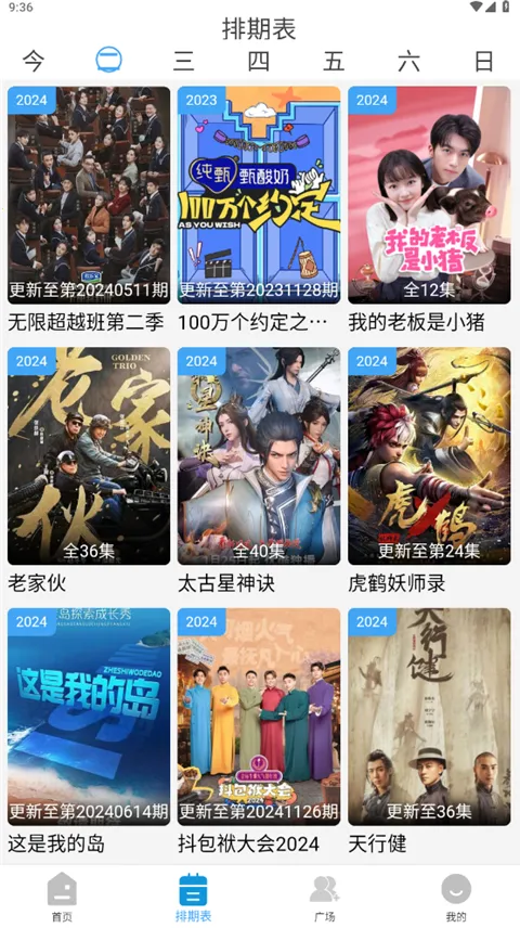 Ӱ2025°汾v5.0.0 ׿ͼ