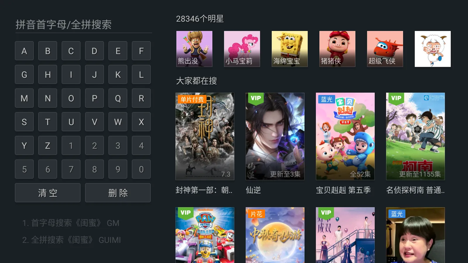 泰捷视频(视频播放平台) 泰捷视频(视频播放平台)
