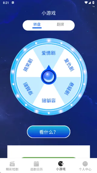 免费解压短剧(短剧播放软件) 免费解压短剧(短剧播放软件)