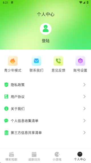 免费解压短剧(短剧播放软件) 免费解压短剧(短剧播放软件)