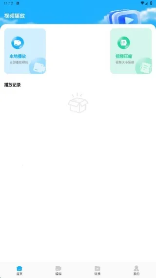 荐片视频播放(视频播放软件) 荐片视频播放(视频播放软件)