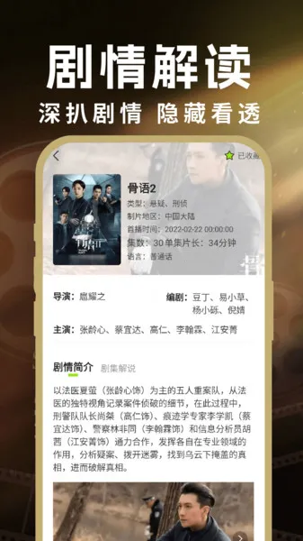 ӰӴȫ2025°汾v1.0.2 ֻͼ