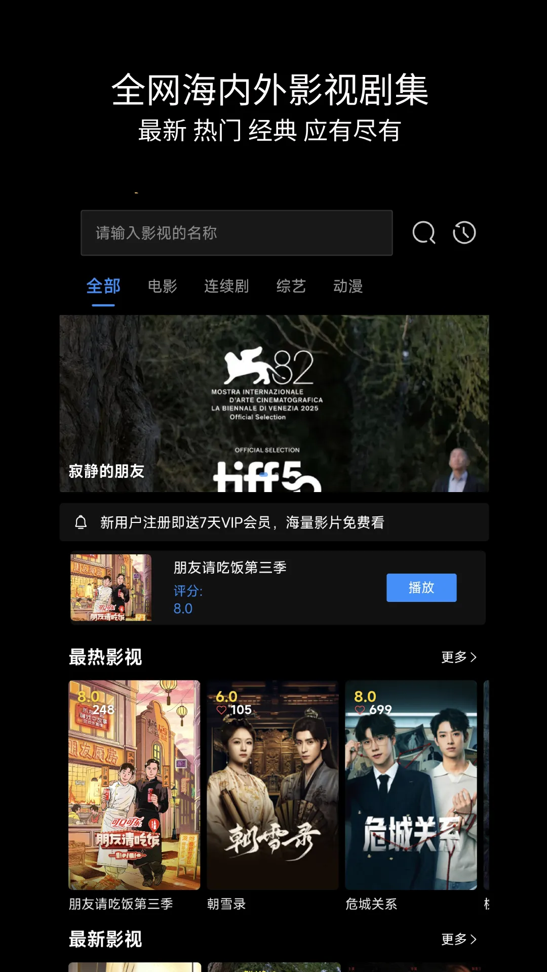 爱影视(影视追剧软件) 爱影视(影视追剧软件)