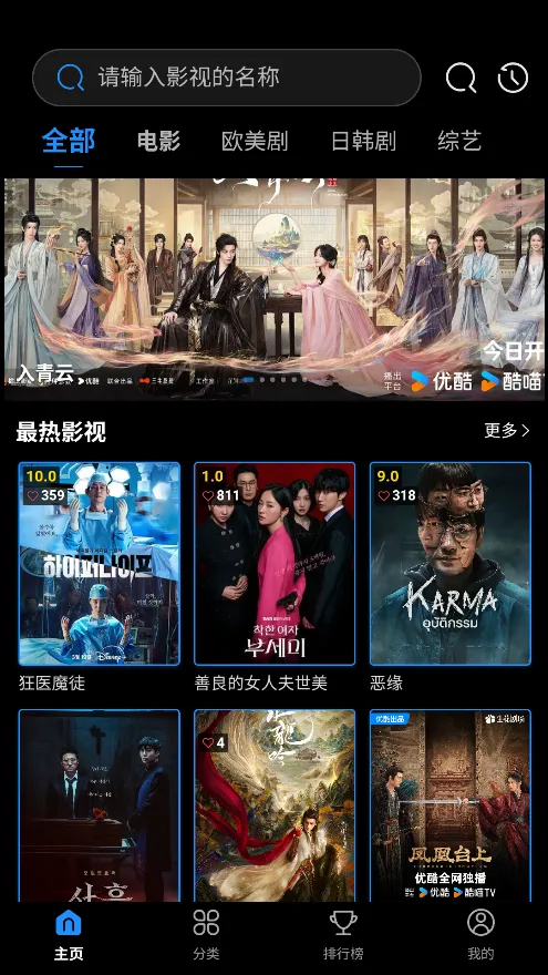 爱影视(影视追剧软件) 爱影视(影视追剧软件)