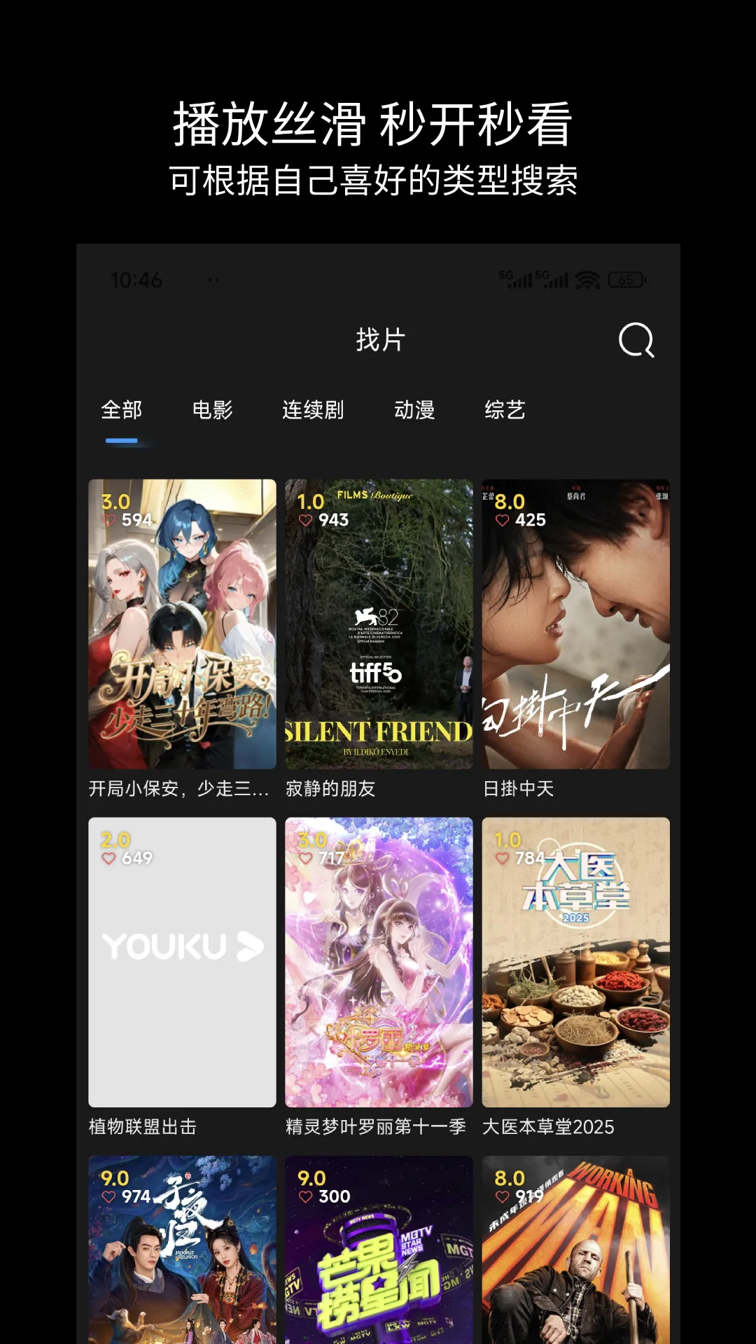 爱影视(影视追剧软件) 爱影视(影视追剧软件)