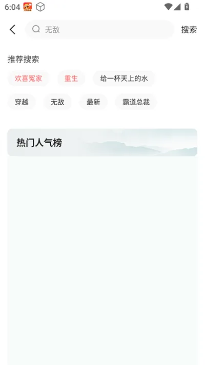 ճС˵2025ٷv1.0.3 ׿ͼ